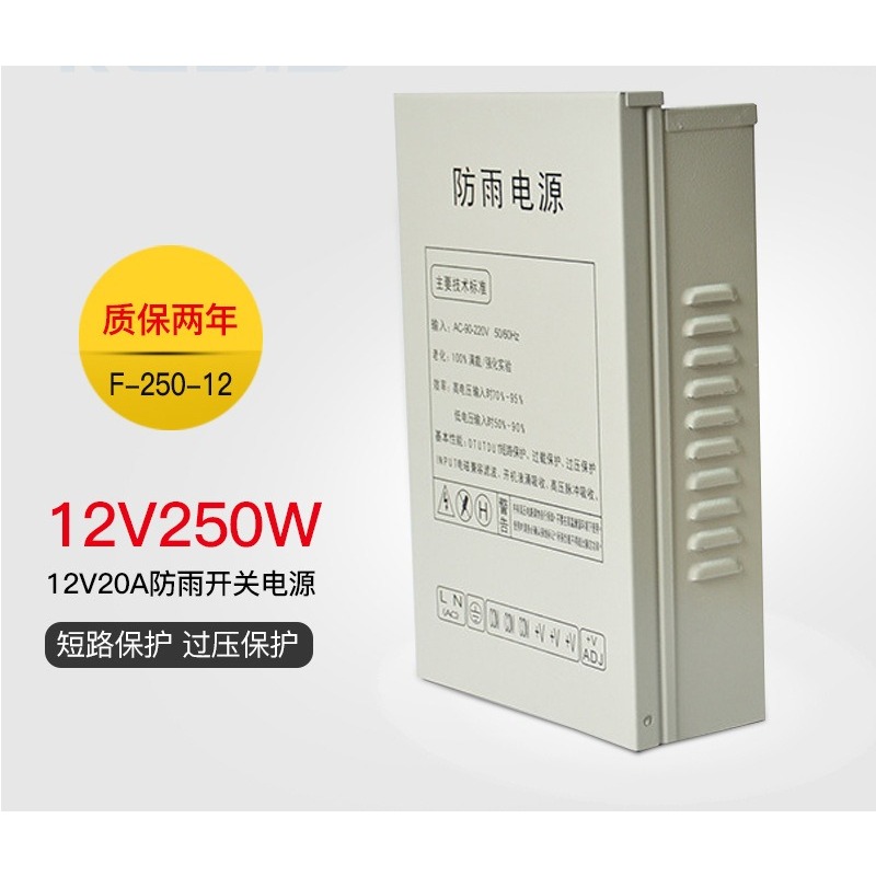 12V20A 스위칭 전원 공급 장치 250W 모니터링  - Outdoor Power Supply Box 리뷰 및 가격